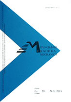 Mechanics - Proceedings of National Academy of Sciences of Armenia